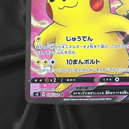 NM Pokemon Card - Pikachu V Amazing Volt Tackle  104/100 SR From Japn Rare NM