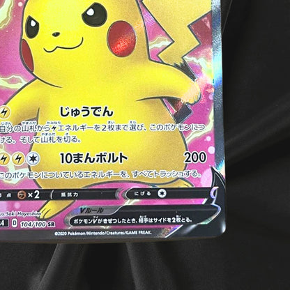 NM Pokemon Card - Pikachu V Amazing Volt Tackle  104/100 SR From Japn Rare NM