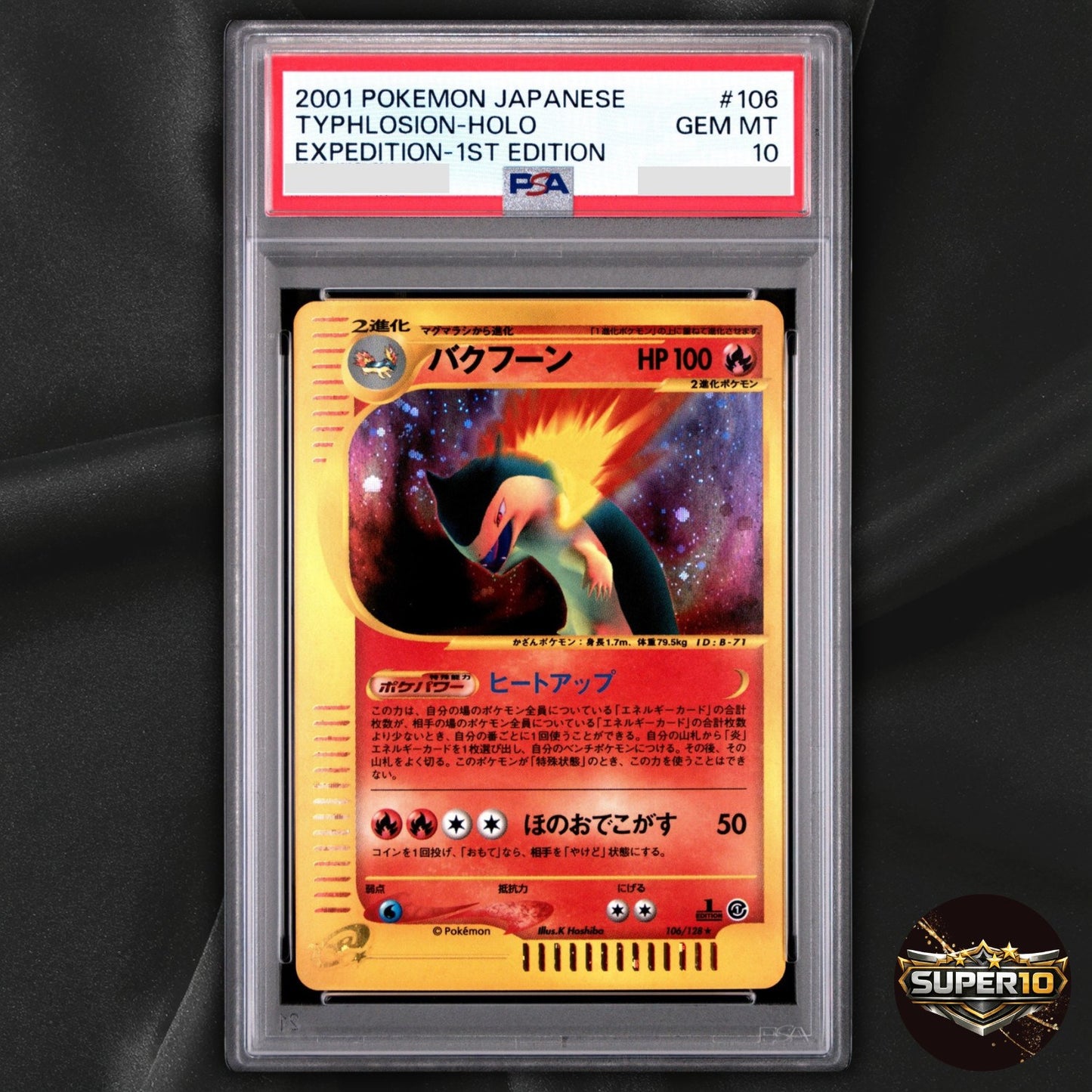 PSA 10 Typhlosion Base Expansion 1st Ed Holo 106/128 Japanese