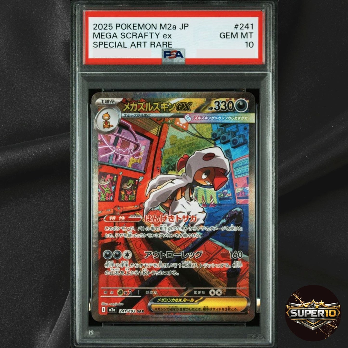PSA 10 MEGA SCRAFTY ex sar 241/193 M2a MEGA DREAM ex 2025 Pokemon Card Japanese