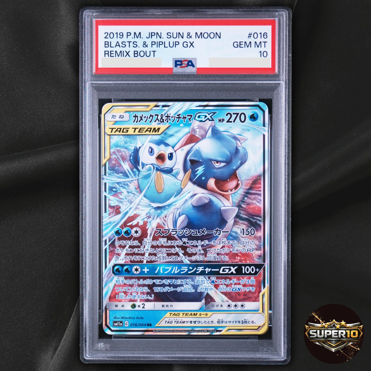 PSA 10 Blastoise & Piplup GX 016/064 SM11a Remix Bout Pokemon Card Japanese