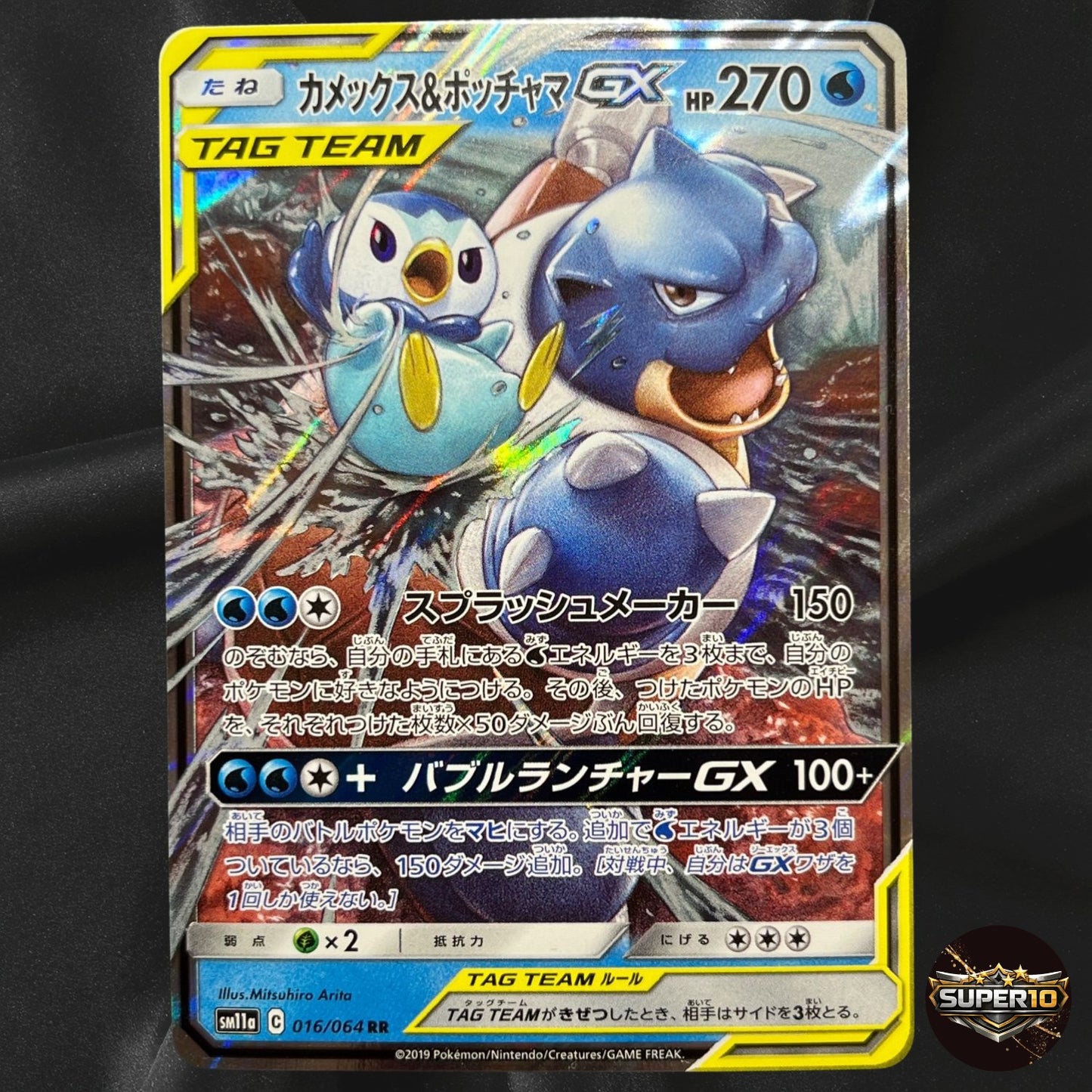 Pokemon Cards Blastoise & Piplup-GX Double Rare (RR) 016/064 SM11a Japanese NM