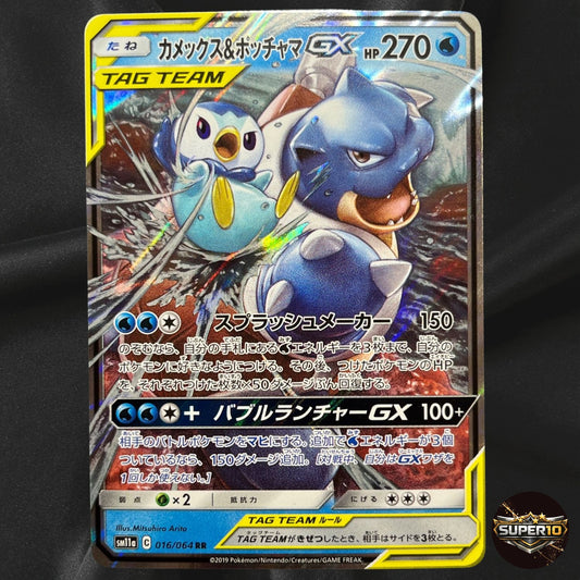Pokemon Cards Blastoise & Piplup-GX Double Rare (RR) 016/064 SM11a Japanese NM
