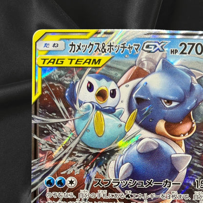 Pokemon Cards Blastoise & Piplup-GX Double Rare (RR) 016/064 SM11a Japanese NM