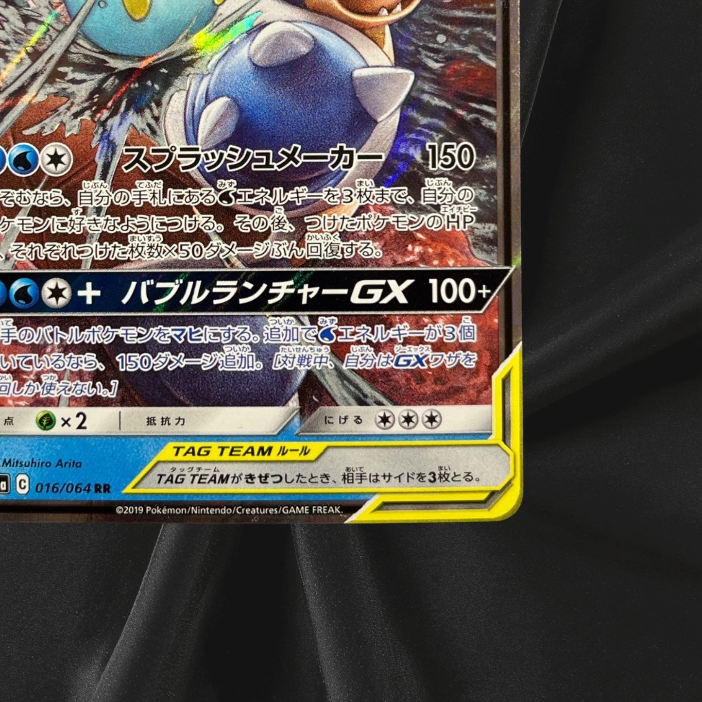 Pokemon Cards Blastoise & Piplup-GX Double Rare (RR) 016/064 SM11a Japanese NM