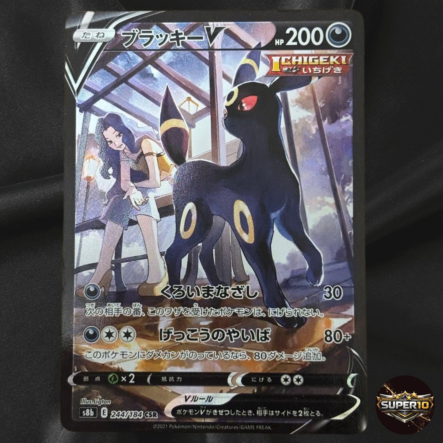 Pokemon Card Umbreon V CSR 244/184 s8b VMAX Climax Japanese NM