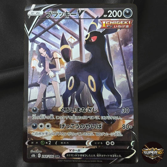 Pokemon Card Umbreon V CSR 244/184 s8b VMAX Climax Japanese NM