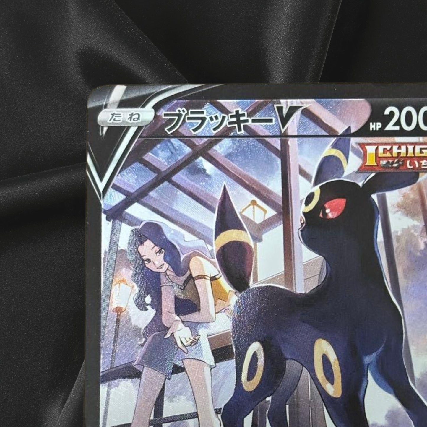 Pokemon Card Umbreon V CSR 244/184 s8b VMAX Climax Japanese NM