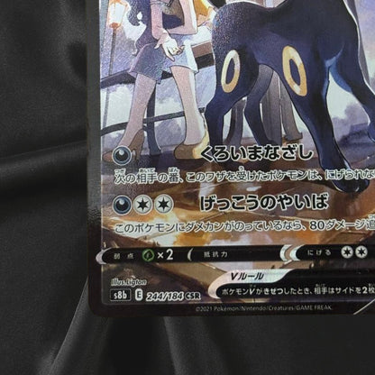 Pokemon Card Umbreon V CSR 244/184 s8b VMAX Climax Japanese NM