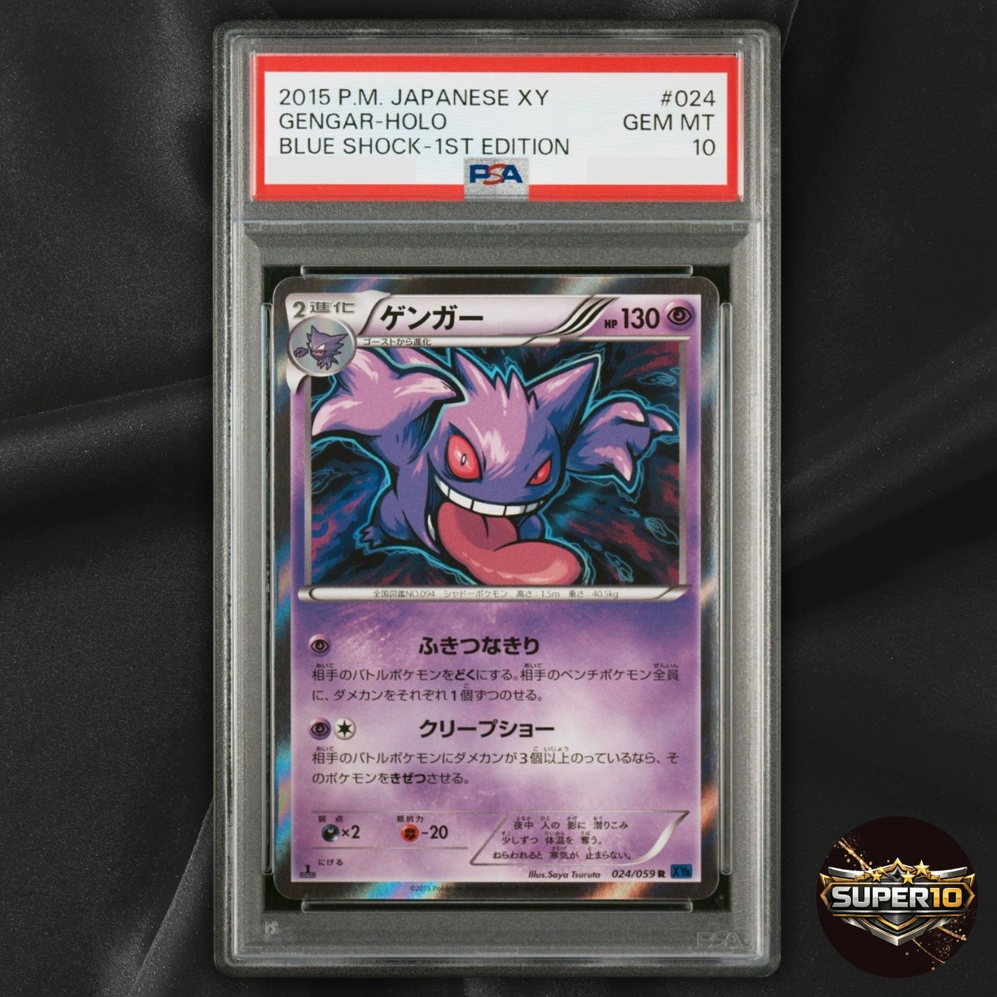 PSA 10 Gengar 024/059 BREAKthrough Blue Shock 1st Ed XY8 Pokemon Card