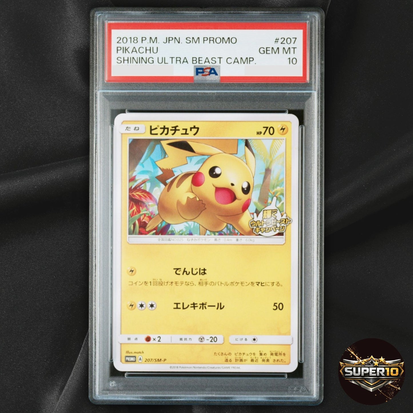 PSA 10 Pikachu 224/SM-P Pokemon Center 20th Anniversary Promo