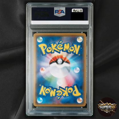PSA 10 Pikachu 224/SM-P Pokemon Center 20th Anniversary Promo