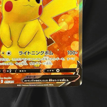 Pikachu V Pokemon Card Japanese 415/414 Start Deck 100 2021 Holo AQ55 NM
