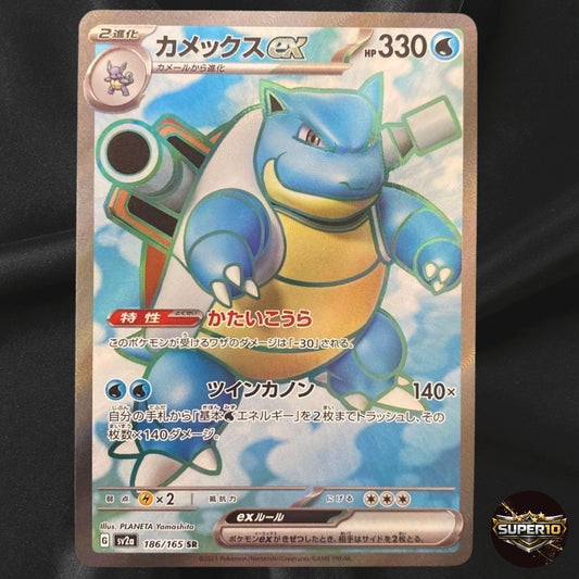 Blastoise ex SR 186/165 SV2a Pokémon Card 151 Pokemon Card Japanese