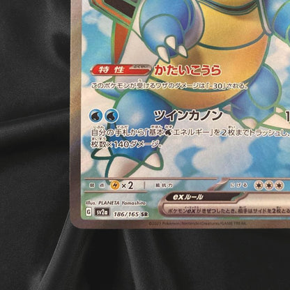 Blastoise ex SR 186/165 SV2a Pokémon Card 151 Pokemon Card Japanese