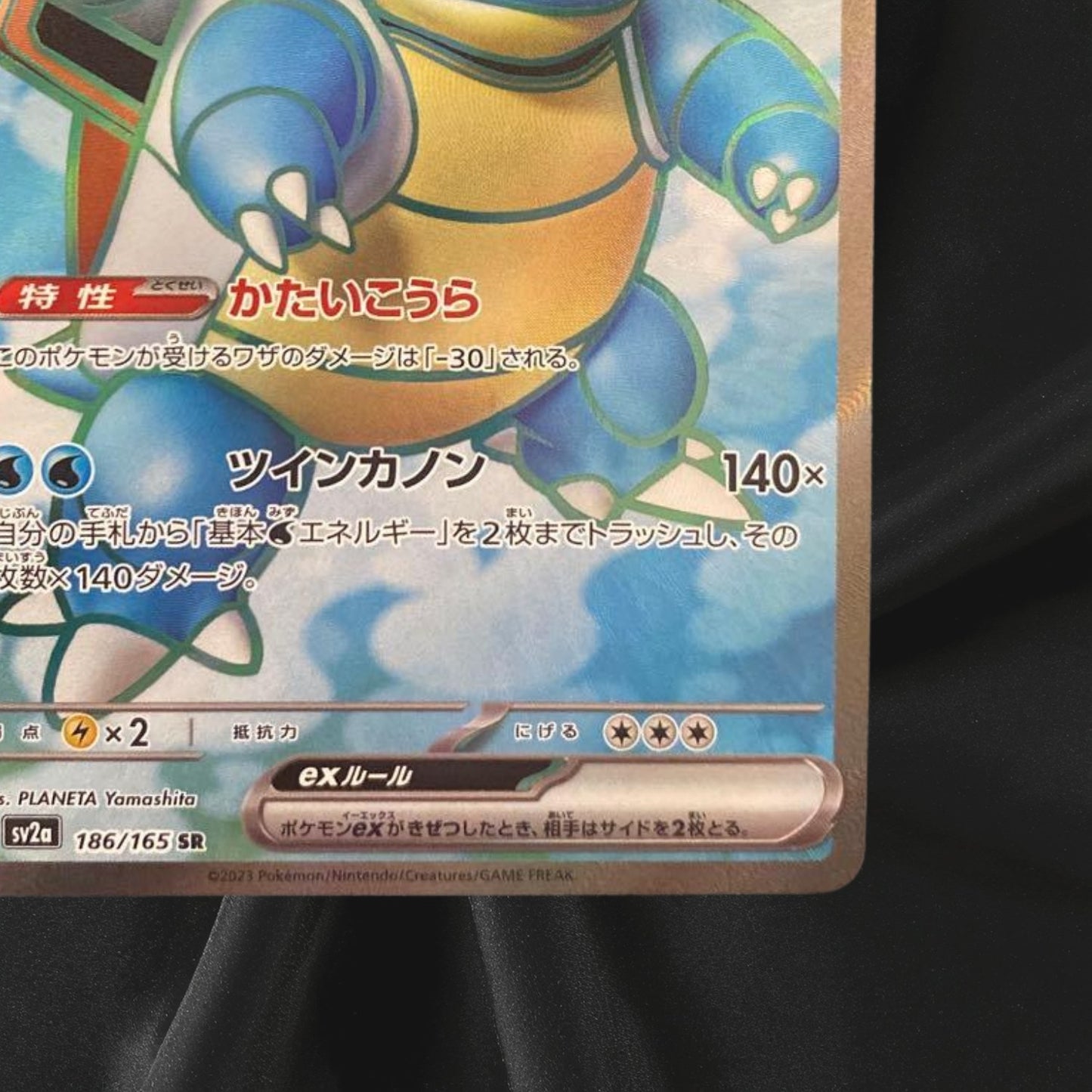 Blastoise ex SR 186/165 SV2a Pokémon Card 151 Pokemon Card Japanese