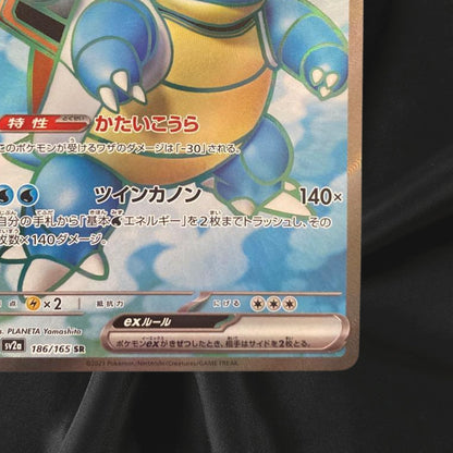 Blastoise ex SR 186/165 SV2a Pokémon Card 151 Pokemon Card Japanese