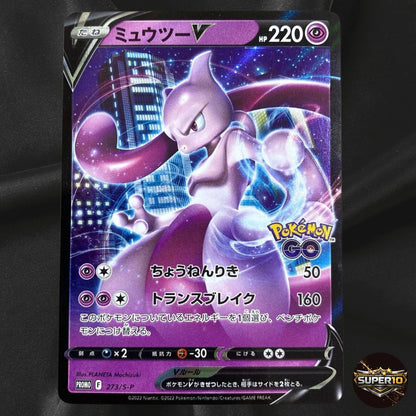 Mewtwo V 273/S-P Pokémon GO PROMO - Pokemon Card Japanese NM