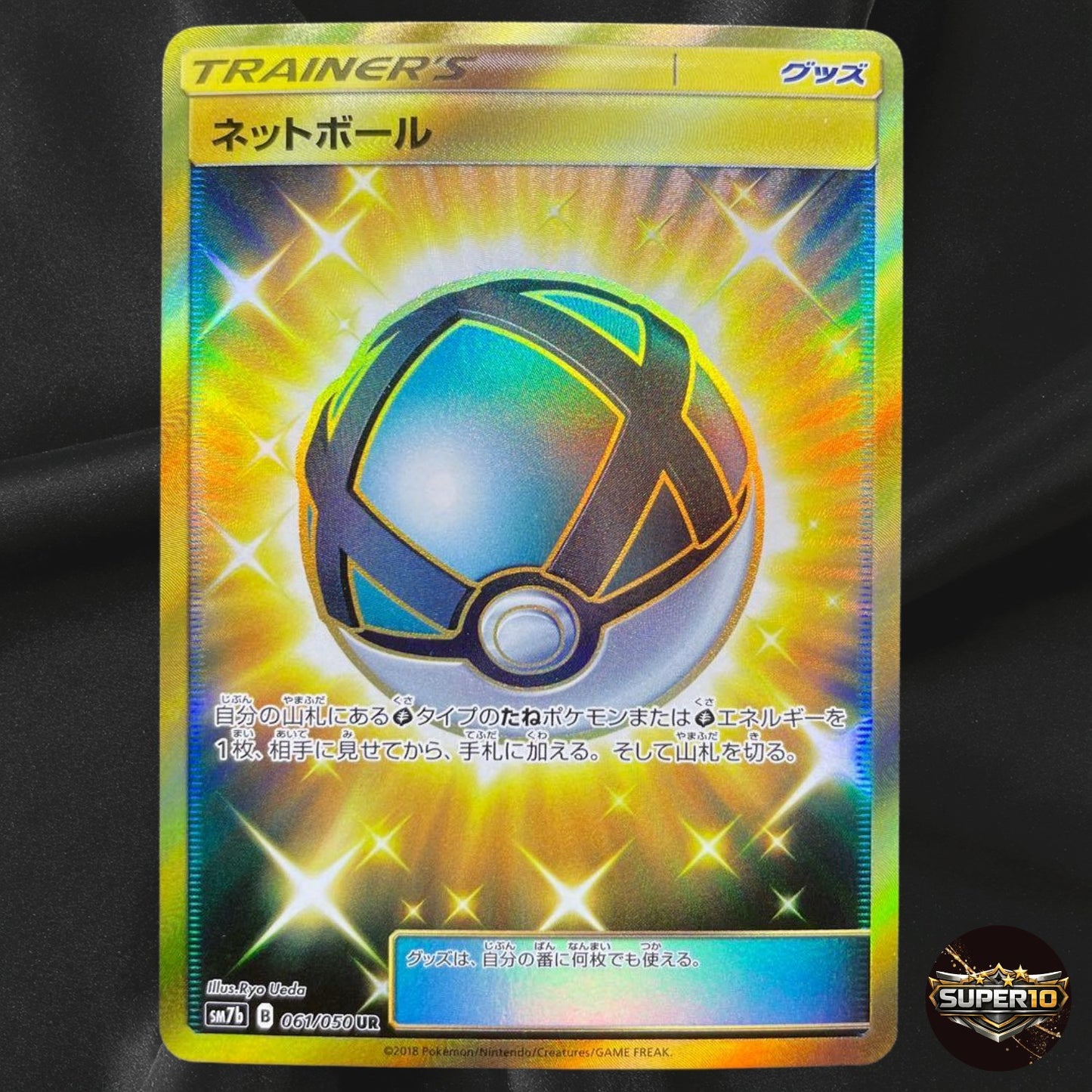 Pokemon Cards Net Ball Ultra Rare (UR) 061/050 Japanese NM