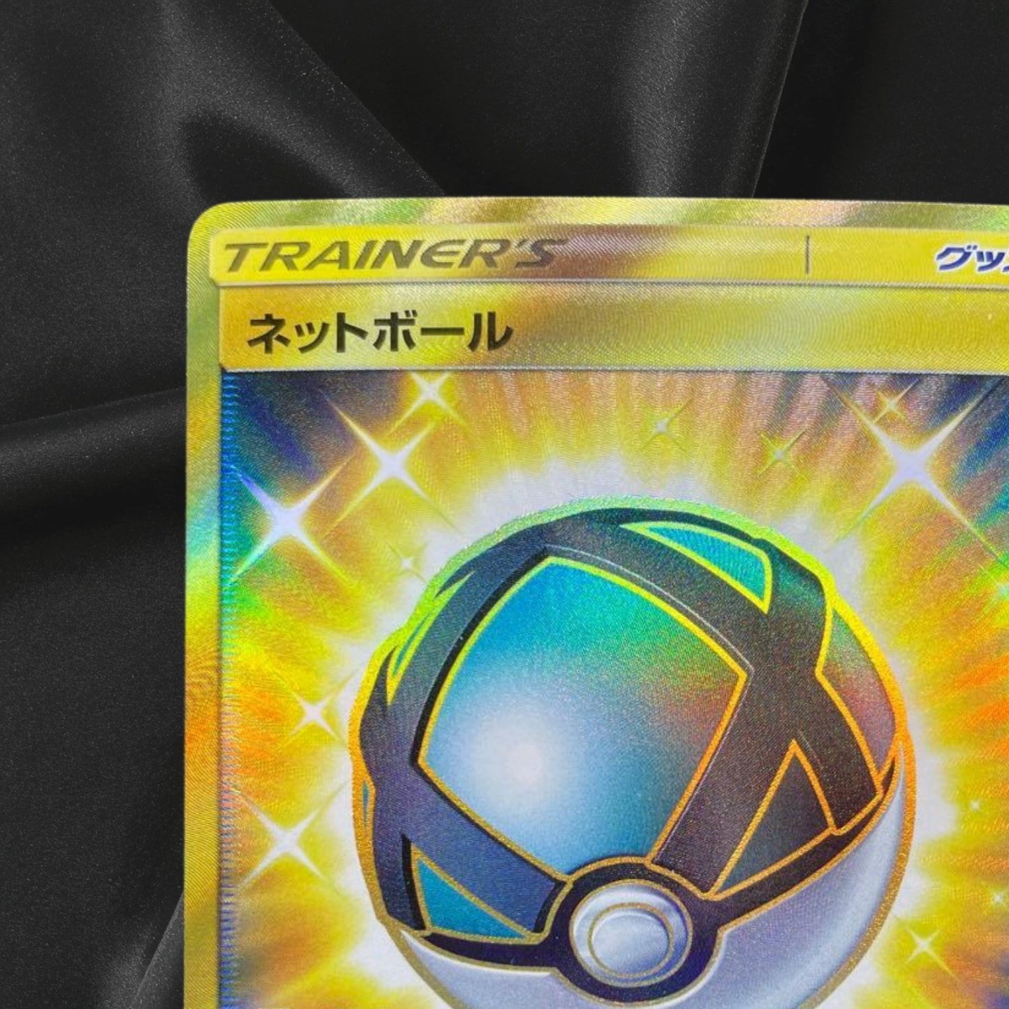 Pokemon Cards Net Ball Ultra Rare (UR) 061/050 Japanese NM