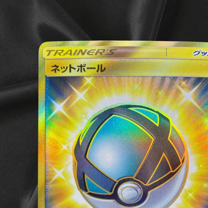 Pokemon Cards Net Ball Ultra Rare (UR) 061/050 Japanese NM