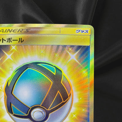 Pokemon Cards Net Ball Ultra Rare (UR) 061/050 Japanese NM