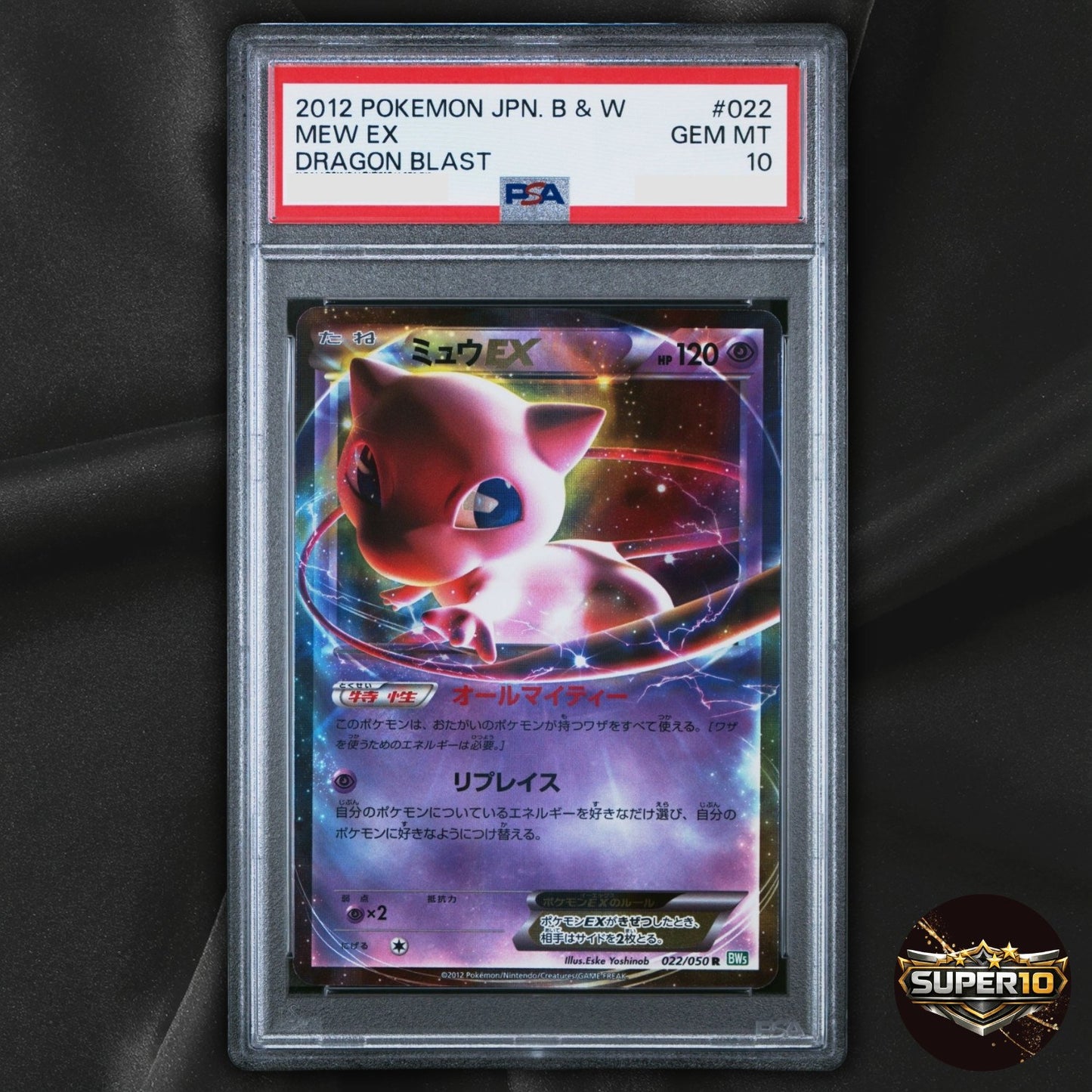 PSA 10 Mew ex BW5 022/050 R Pokemon Card Japanese