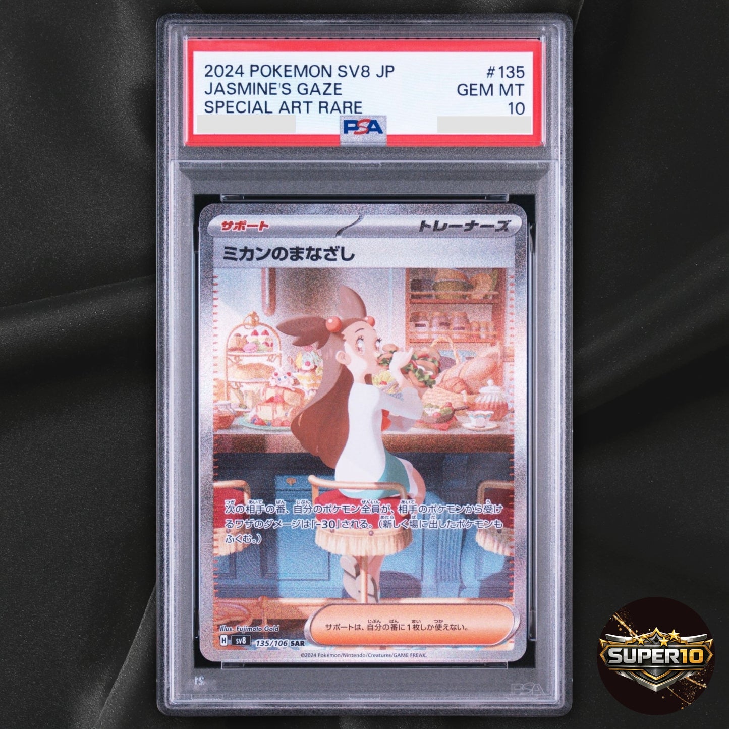 PSA 10 Jasmine's Look SAR 135/106 sv8 Super Electric Breaker Pokemon Card Japane
