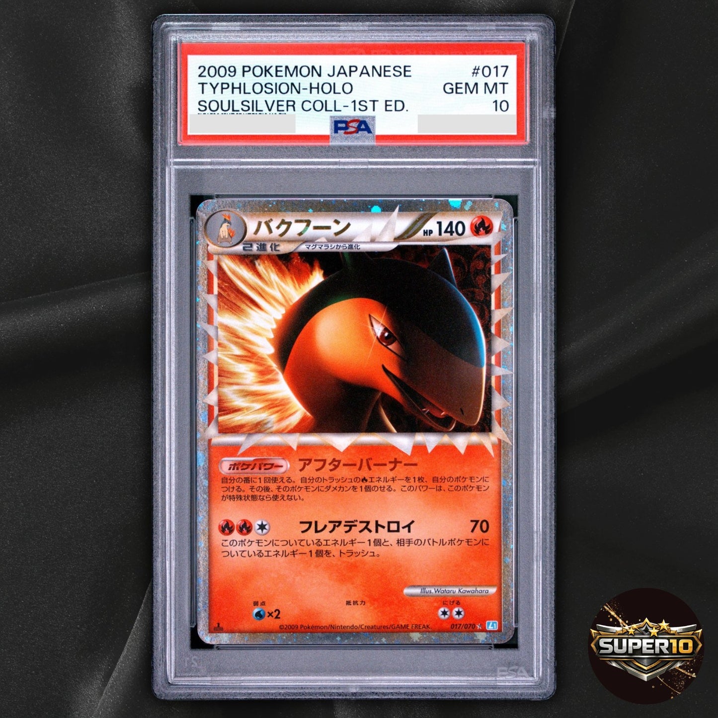 PSA 10 Typhlosion 017/070 Soulsilver Collection Holo Japanese Prime 1st Ed