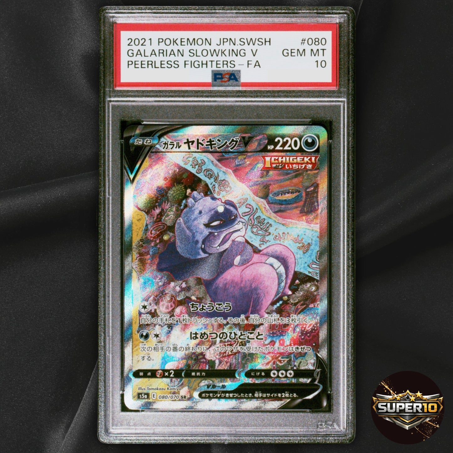 PSA 10 Galarian Slowking V SR SA 080/070 Matchless Fighters s5a