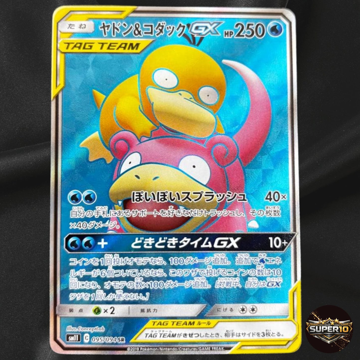 EX/NM Pokemon Cards Slowpoke & Psyduck-GX Super Rare (SR) 095/094 SM11 Japanese