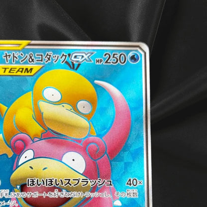 EX/NM Pokemon Cards Slowpoke & Psyduck-GX Super Rare (SR) 095/094 SM11 Japanese