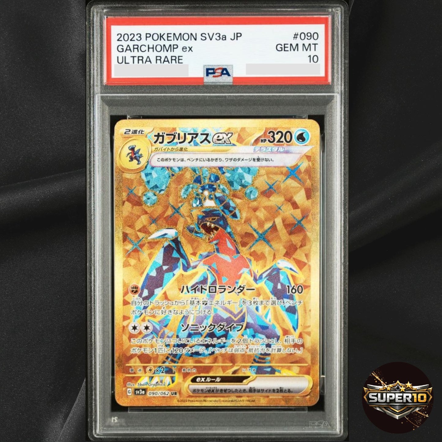 PSA10 Pokemon Card - Japanese - Garchomp ex - UR