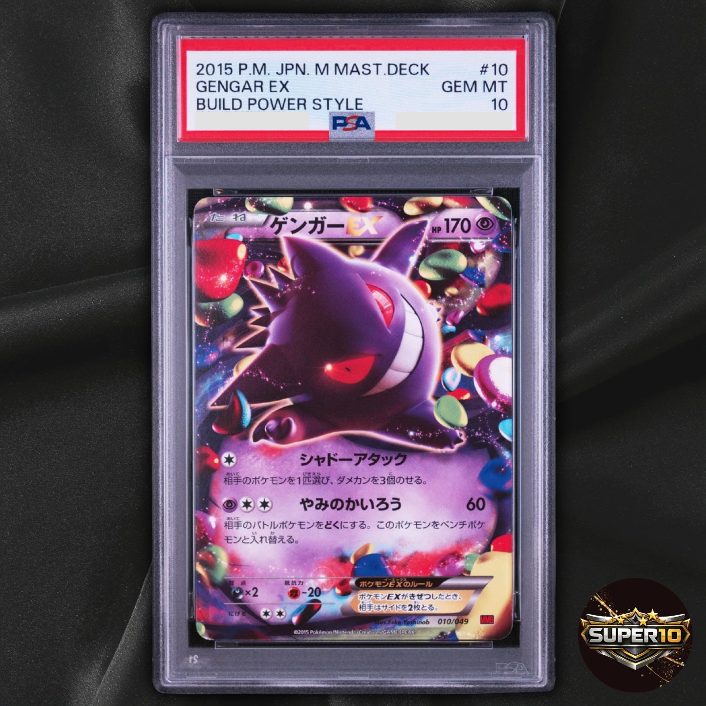 PSA 10 Gengar EX 010/049 M Master Deck Japanese Pokemon Card TCG
