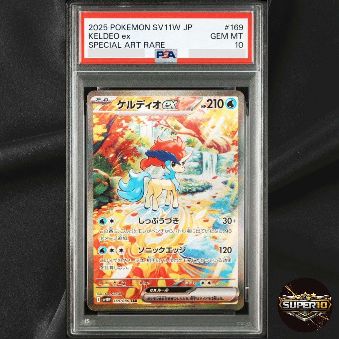 Keldeo ex SAR 169/086 SV11W White Flare - Pokemon Card Japanese Scarlet & Violet
