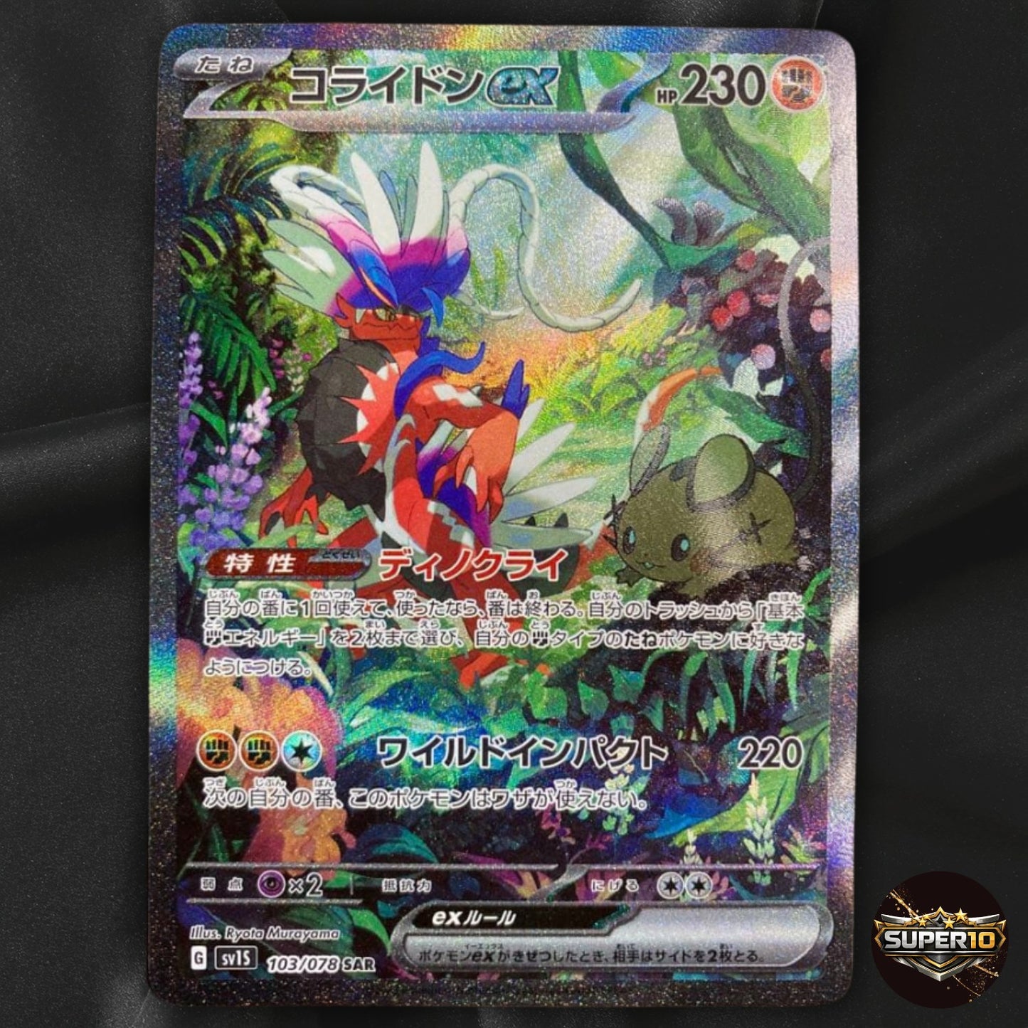 Koraidon SAR 103/078 SV1S Scarlet ex - Japanese Pokemon Card - 2023