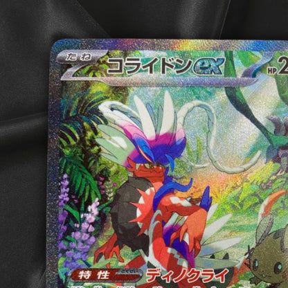 Koraidon SAR 103/078 SV1S Scarlet ex - Japanese Pokemon Card - 2023