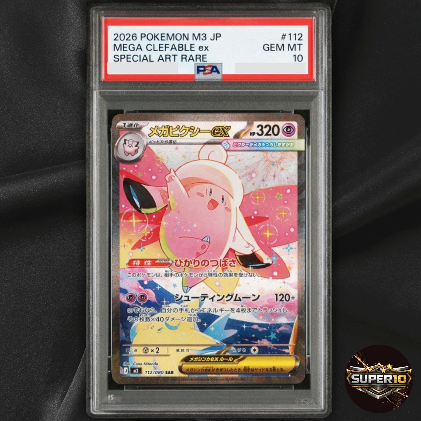 PSA 10 MEGA Clefable SAR 112/080 Munikis Nihil Zero M3 Pokemon Card Japanese