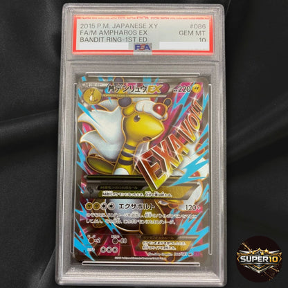 PSA10 M Ampharos EX SR 086/081  Japanese Pokemon Card