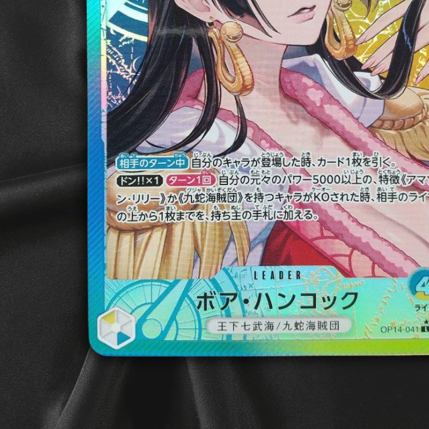 Boa Hancock OP14-041 L-P The Azure Sea's Seven ONE PIECE Card Japanese 2025 NM