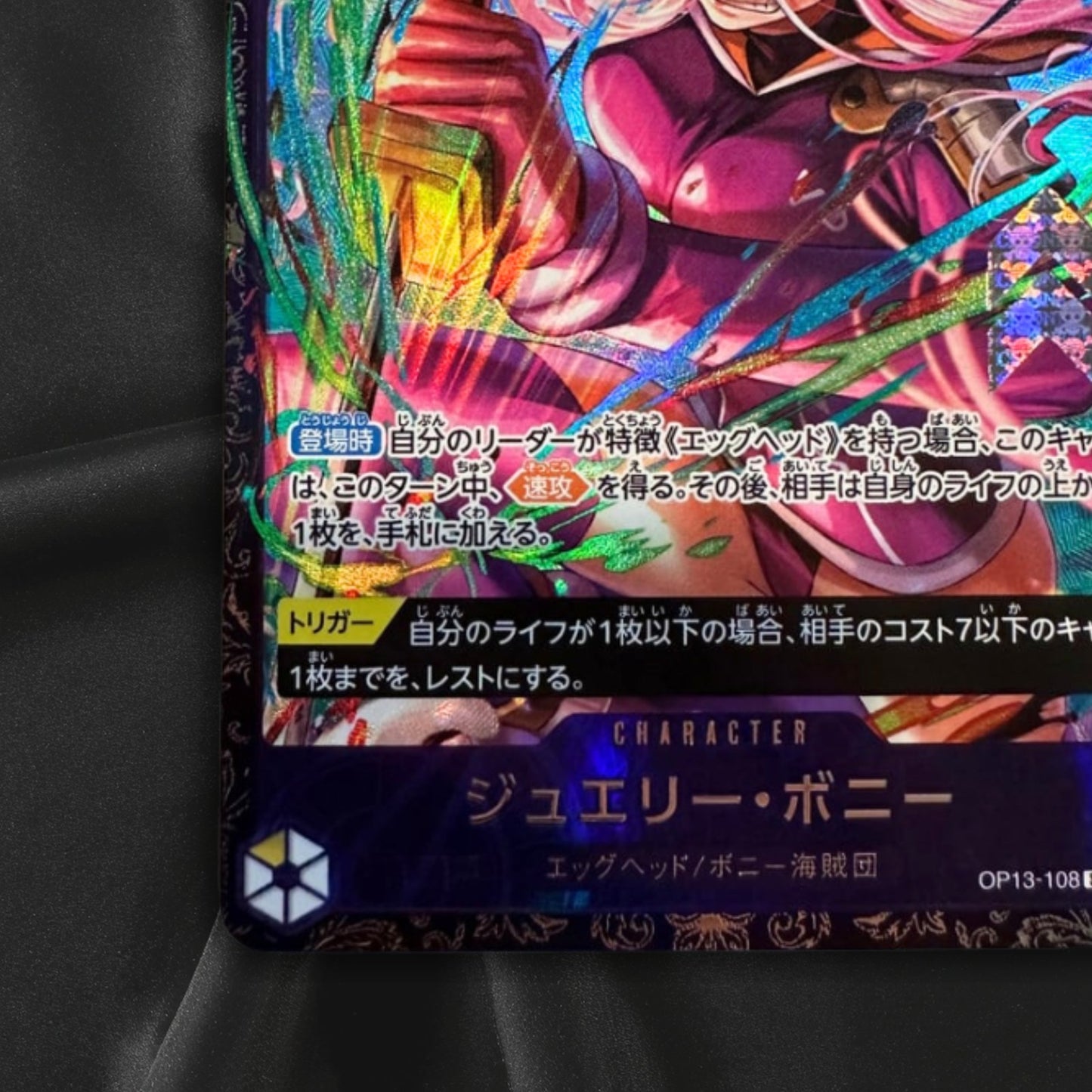 Jewelry Bonney OP13-108 SR Flagship Battle Promo Sealed ONE PIECE Card NM