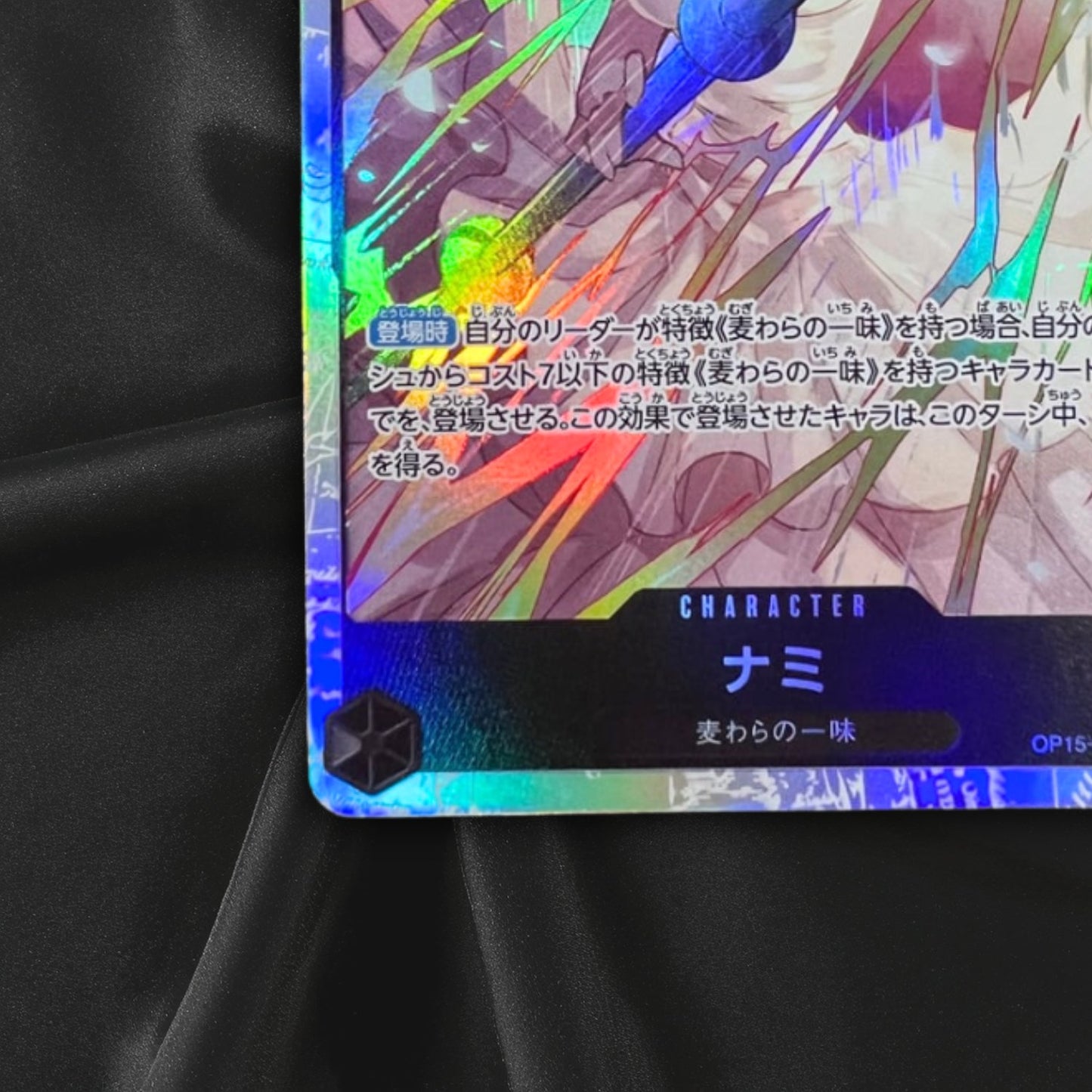 Nami OP15-086 SR Adventure on KAMI's Island - ONE PIECE Card Game Japanese