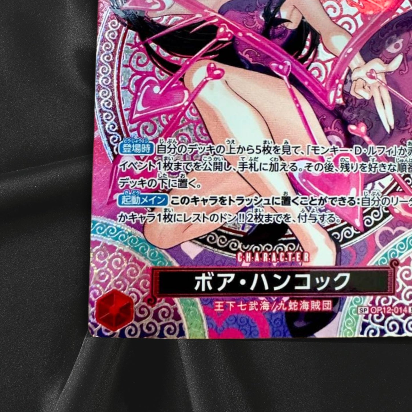 Boa Hancock SR-SPC OP12-014 Adventure on KAMI’s Island ONE PIECE Card from Japan