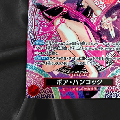 Boa Hancock SR-SPC OP12-014 Adventure on KAMI’s Island ONE PIECE Card from Japan