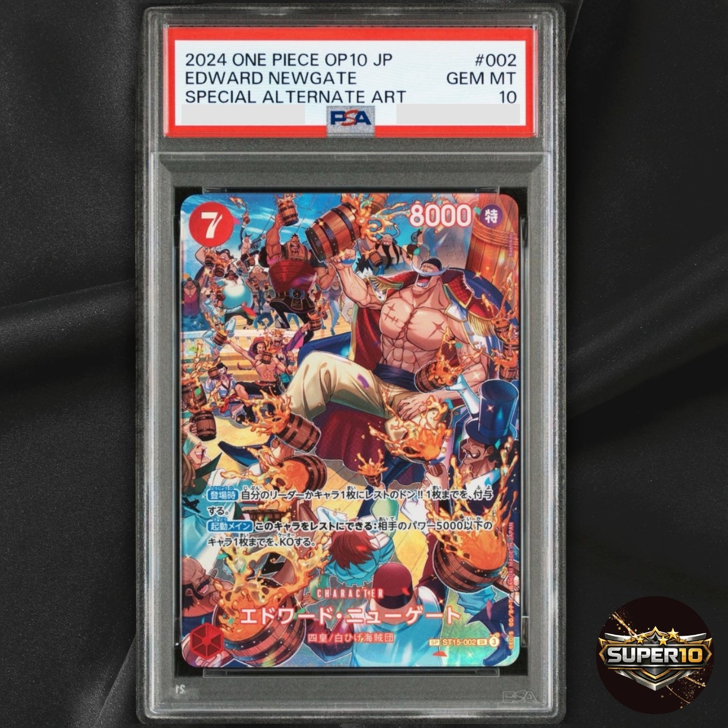 PSA 10 Edward Newgate (SP Alt Art) ST15-002 SR Royal Blood Japanese 2024