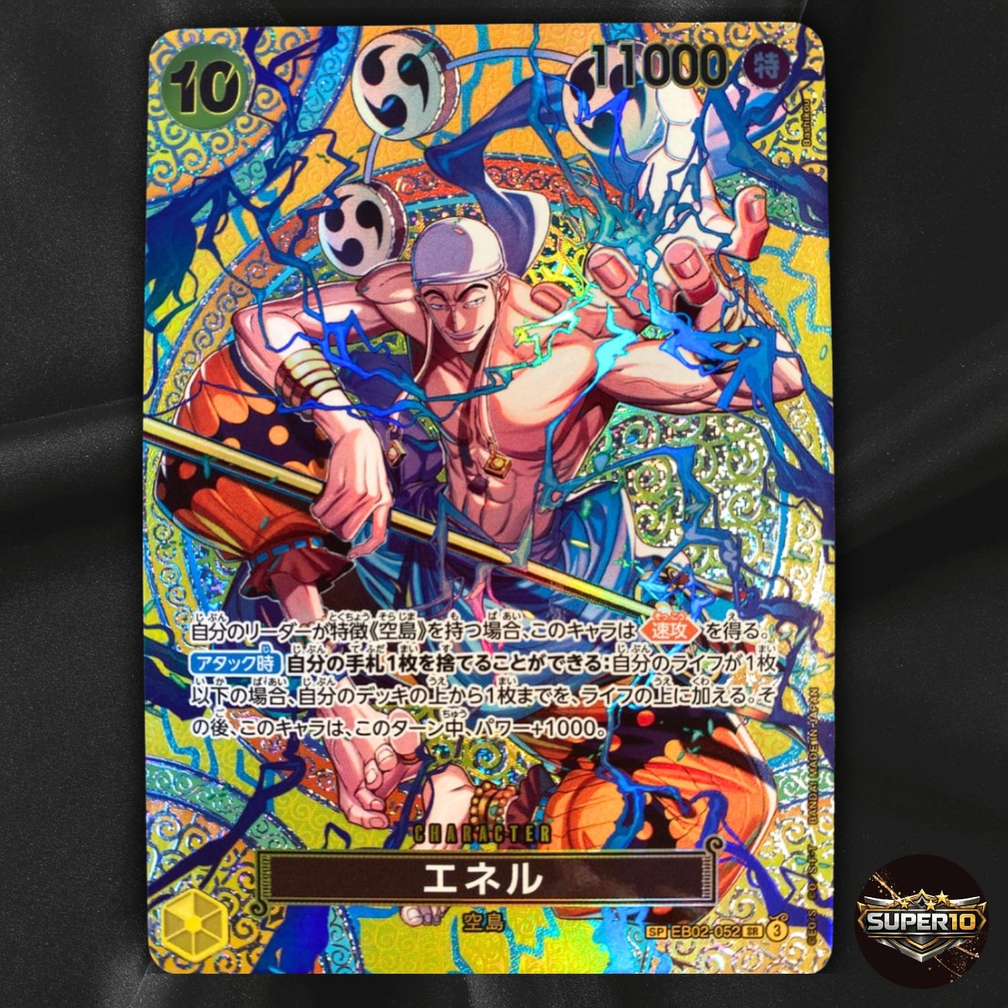 ONE PIECE TCG JAPANESE CARD OP15 Adventure on KAMI's Island SP Enel EB02-052 SR