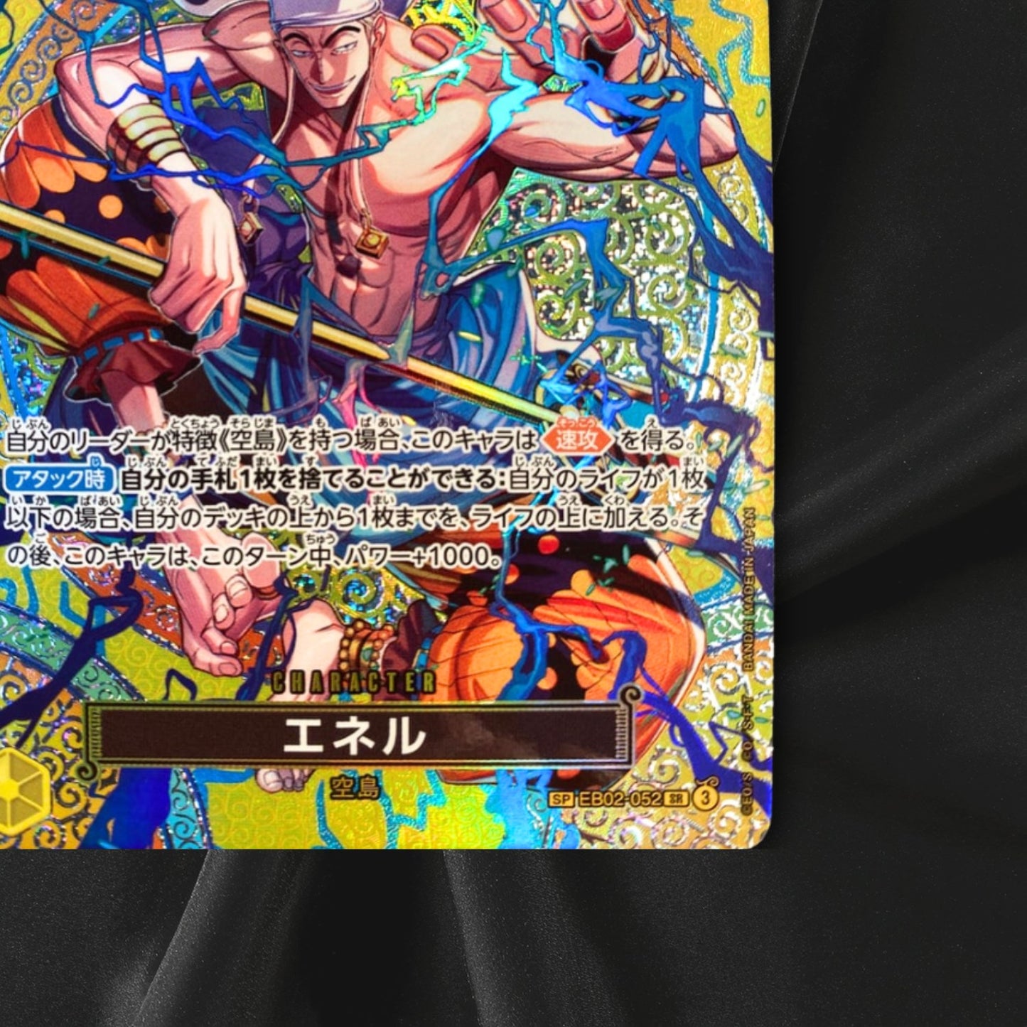 ONE PIECE TCG JAPANESE CARD OP15 Adventure on KAMI's Island SP Enel EB02-052 SR
