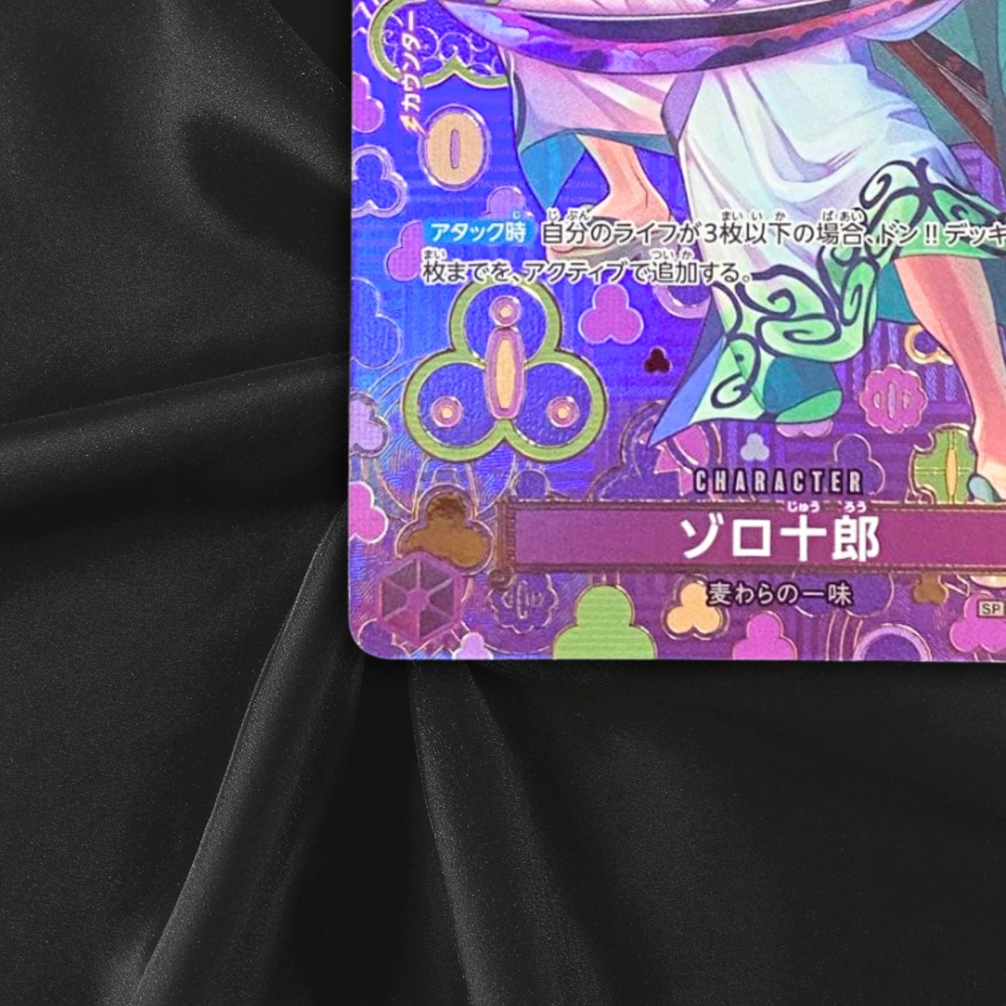 ONE PIECE Zoro-Juurou SP Alt Art OP05-067 R Emperors in the New World Japanese