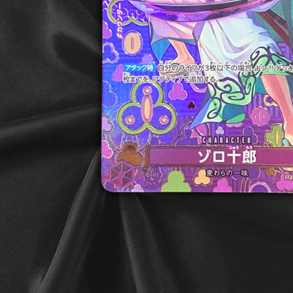 ONE PIECE Zoro-Juurou SP Alt Art OP05-067 R Emperors in the New World Japanese