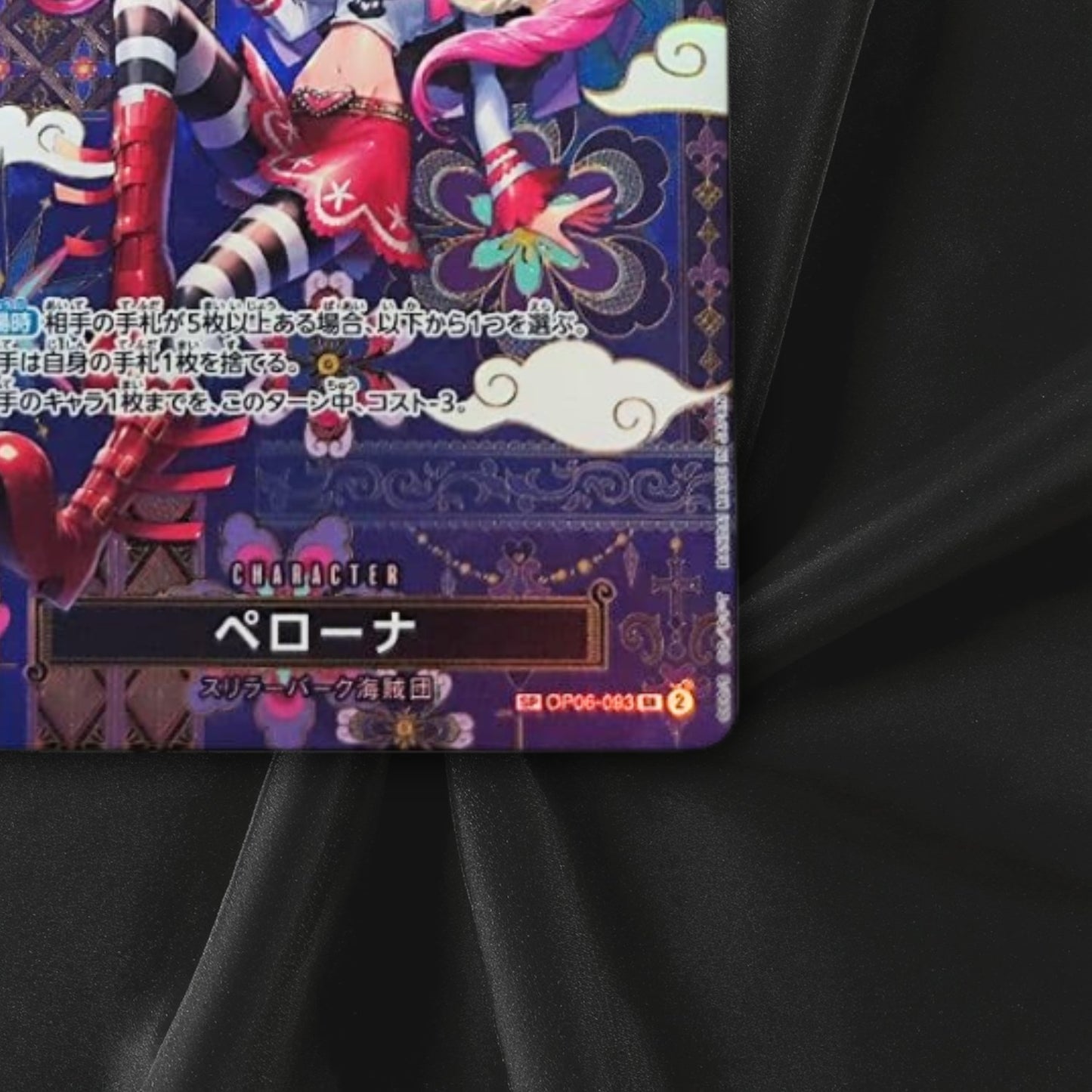 Perona SP Alt Art OP06-093 SR The Azure Sea's Seven - ONE PIECE Card Japanese NM